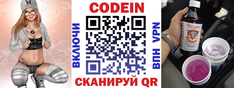 Codein Purple Drank  Игра 