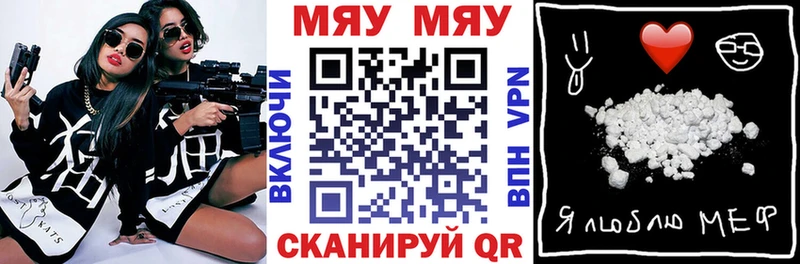Мефедрон мука  Игра 