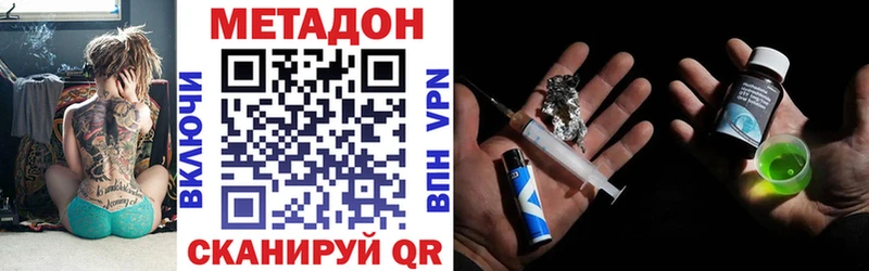 МЕТАДОН VHQ  Игра 